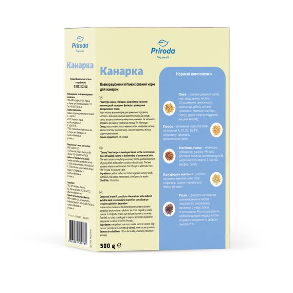 Корм Природа Канарка для канарок та інших екзотичних птахів 500 г | Зображення 2