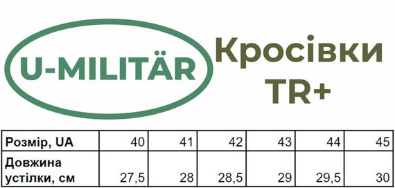 Кросівки чоловічі літо U-Militär TR+, пісок | Зображення 6