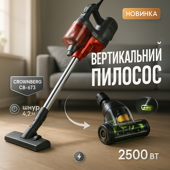 Ручний вертикальний пилосос з потужним потоком повітря Crownberg, Ручний пилосос для будинку YA-18