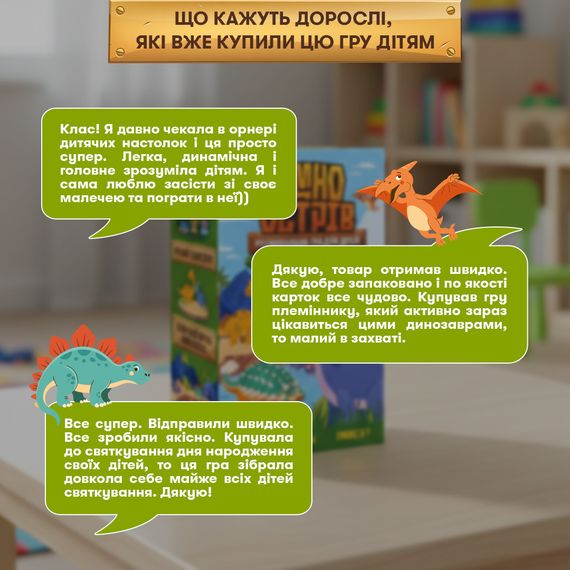 Настільна гра Дино острів. Розвивальна гра для дітей | Зображення 7