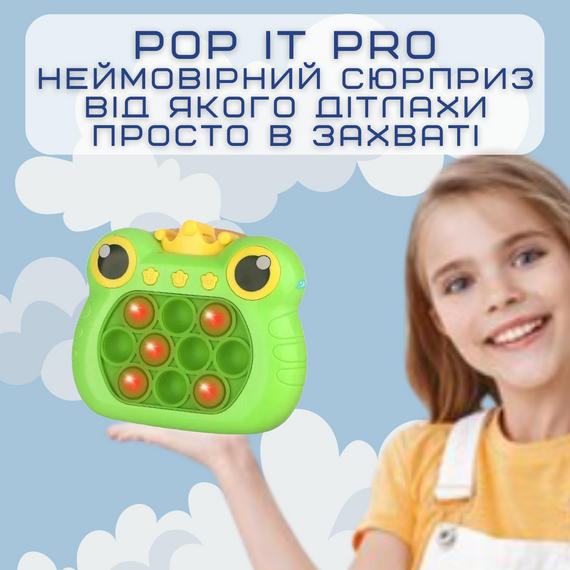 Дитяча Інтерактивна Розвиваюча Іграшка Ігрова Консоль Антистрес Електронний Pop It Pro 4 Режими + Підсвічування Поп Іт | Зображення 7