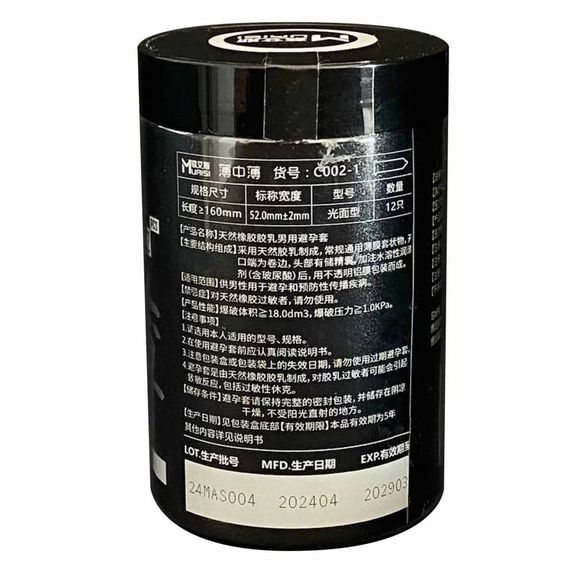 Супертонкі презервативи Muaisi 001 BlackWet Tube 12шт з додатковим мастилом Sex Aura | Зображення 2