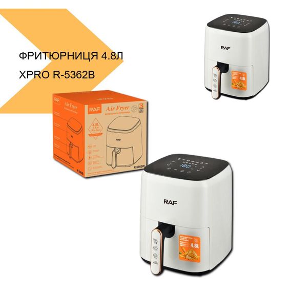 Повітряна фритюрниця без олії XPRO R-5362B 4.8л (43846-R 5362B_1465) | Зображення 1