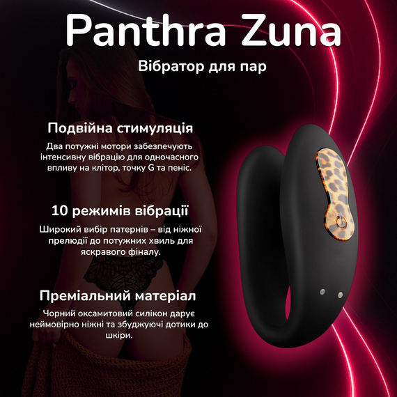 Вібратор для пар Panthra Zuna водонепроникний 10 режимів 2 мотори оксамитовий силікон USB