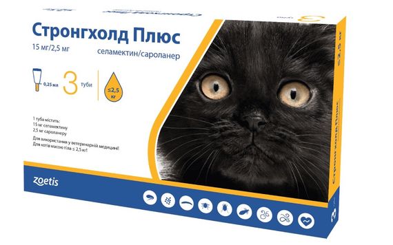 Капли от блох и клещей для котов до 2.5 кг Стронгхолд Плюс, 3 пип