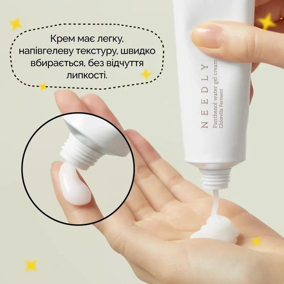 Успокаивающий крем - гель с пантенолом Needly Panthenol Water Gel Cream (50 ml) | Зображення 2
