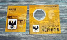 Блістер для пам'ятної медалі України  Міста Героїв - Чернігів