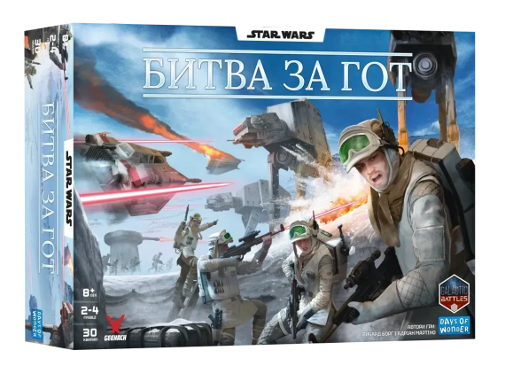 Настольная игра Звездные войны. Битва за Гот (Star Wars: Battle of Hoth) укр. | Зображення 1
