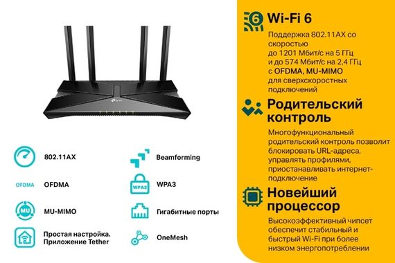 Бездротовий маршрутизатор TP-Link Archer AX23 | Зображення 4
