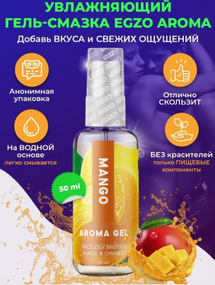 Оральный гель-лубрикант EGZO AROMA GEL - Mango, 50 мл sexstyle