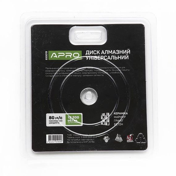 Диск для бетону 125х2,0мм (22-24%) Суцільний APRO 8300191 | Зображення 5