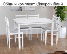 Обідній комплект Джерсі дерев'яний стіл + 4 стільці Малайзія, колір дерева білий/обивка сіра тканина
