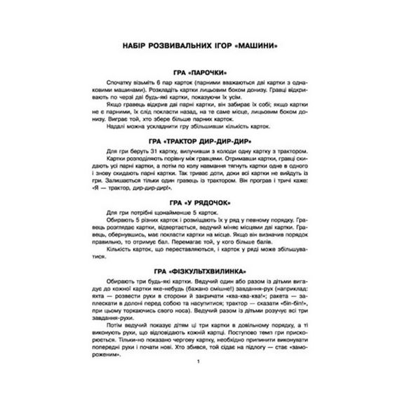 Настільна гра Парочки: Машини 1392004, 6 ігор | Зображення 5