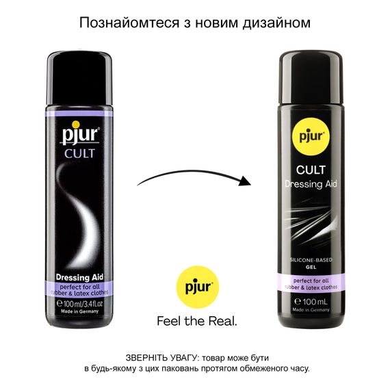 Змазка для латексу та гуми pjur Cult 100 мл, для полегшення надягання фетиш-вбрання на тіло | Зображення 2