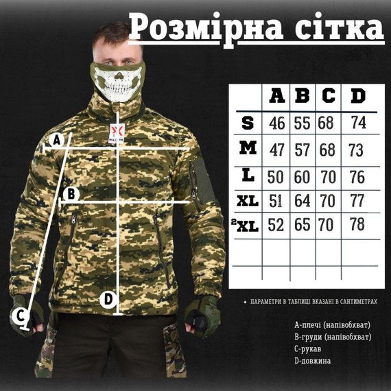 Тактическая флисовка MAXT пиксель  ВТ0962 | Зображення 1
