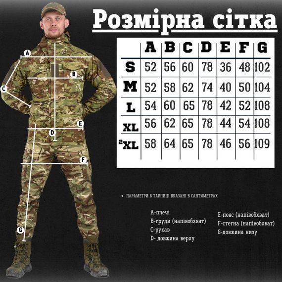Весенний тактический костюм  4в1 Amathole мультикам ВТ6805 | Зображення 8