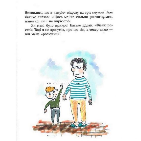 Дитяча книга Багато веселих історій 153111 | Зображення 2