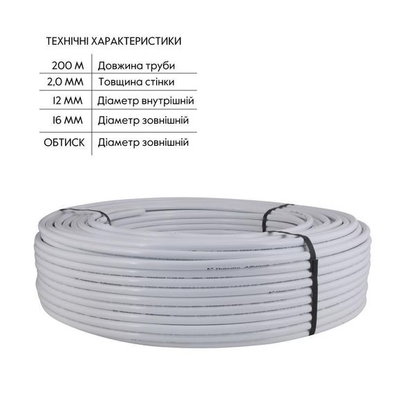 Труба Thermo Alliance металопластикова PERT-AL-PERT 16x2.0 мм (200 м) TAS01116200 | Зображення 1