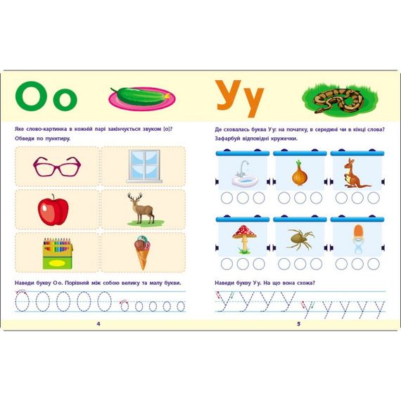 Обучающий сборник заданий "Чтение в школу" 19109, 80 страниц | Зображення 1