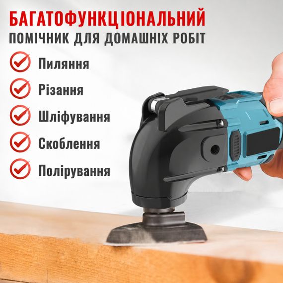 Акумуляторний осцилюючий інструмент / Мультиінструмент для різання дерева, цвяхів, скребка, шліфування / Багатофункціональний інструмент реноватор на акумуляторі | Зображення 3