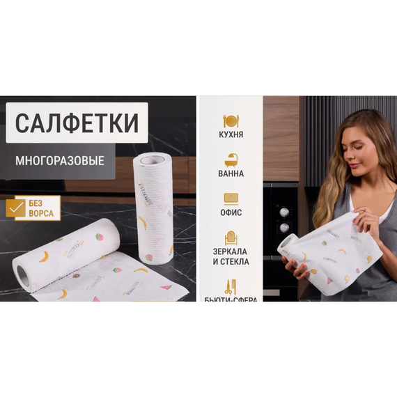 Салфетки безворсовые многоразовые в рулоне 20×20 см • 50 листов для уборки кухни ванной и стеклянных поверхностей | Зображення 1