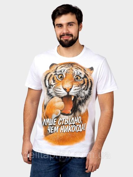 Футболка з новорічним принтом "Прикольний Тигр" Новий Рік