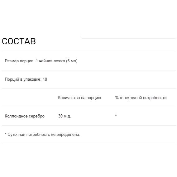 Коллоидное серебро Trace Minerals Colloidal Silver, 4 fl oz 59 ml TMR-00577 | Зображення 1