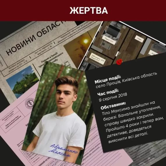 Настільна гра Нерозкриті справи #4 | Зображення 4