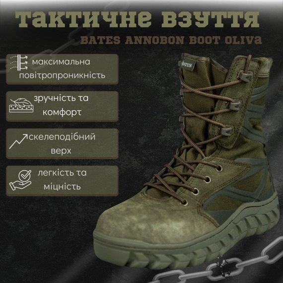 Черевики BATES ANNOBON BOOT OLIVA К6 3-1\ | Зображення 7