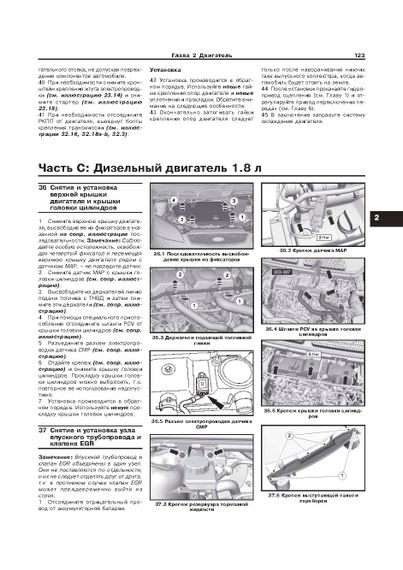 Ford Focus II / C-Max. Руководство по ремонту и эксплуатации. Книга | Зображення 4