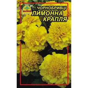 Насіння Чорнобривці лимонна крапля 0,5 г