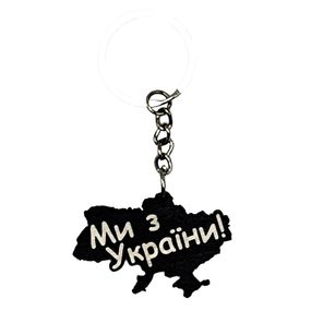 Деревянный брелок "Мы из Украины" Брелок Мы из Украины