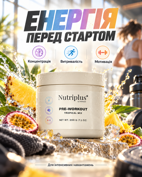 Дієтична добавка PRE-WORKOUT — передтренувальний комплекс для енергії концентрації інтенсивних тренувань Farmasi Nutriplus + 200 г | Зображення 2