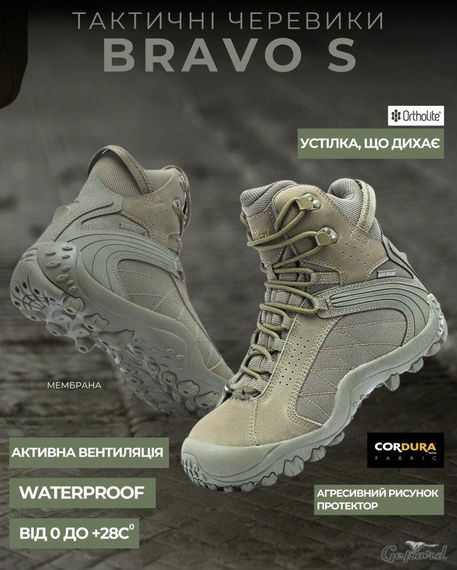 Тактичні черевики Gepard Bravo S Bravo-S олива РО7647 | Зображення 7