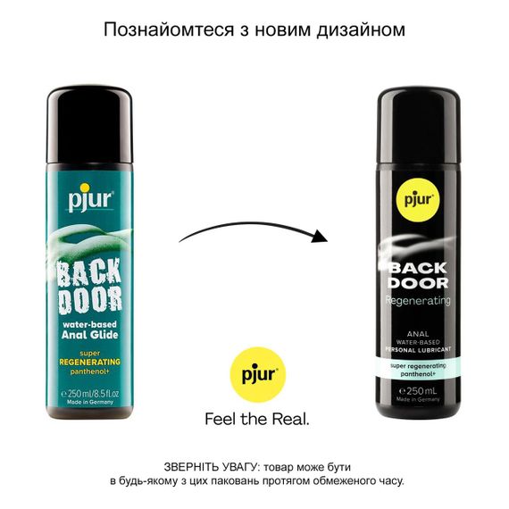 Анальний лубрикант pjur BACK DOOR Regenerating 250мл на водній основі, з пантенолом та екстрактом ромашки Sex Aura | Зображення 2