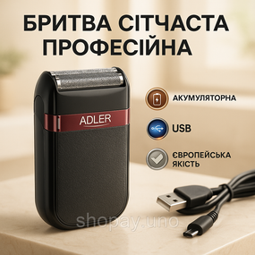 Електробритва для професійного гоління, Акумуляторний прилад для видалення волосся XE-34