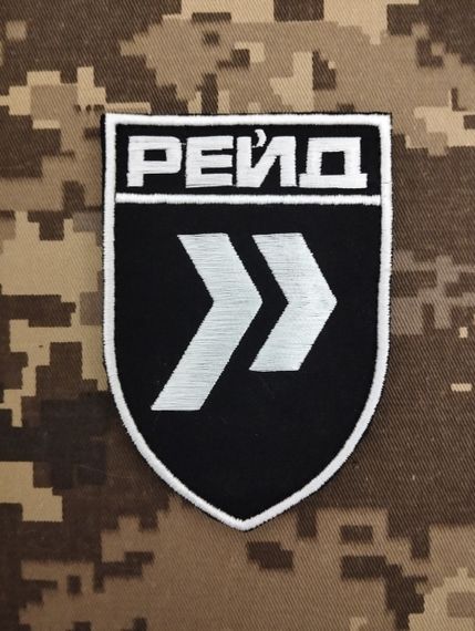 Шеврон Рейд | Зображення 1