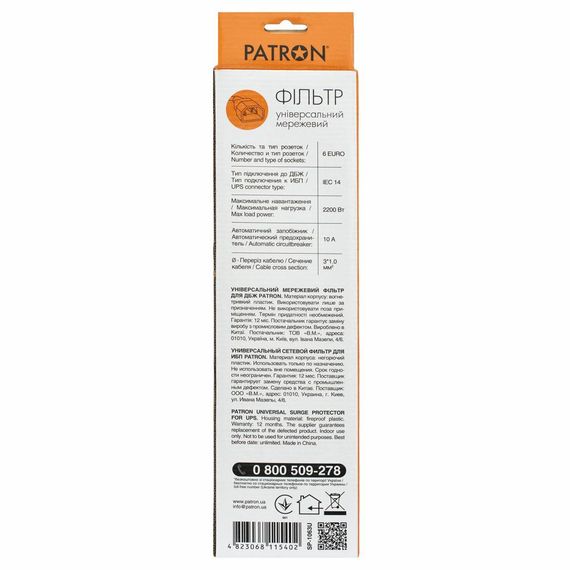 Мережевий фільтр живлення Patron 1 m3*1mm2 (SP-1063U) 6 розеток BLACK (EXT-PN-SP-1063U) | Зображення 2