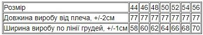 Футболка чоловіча Носи своє 44 Чорний (p-13796-153914) | Зображення 7