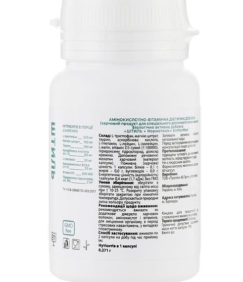 Комплекс для сна EntherMeal Штиль + Нормотоник 60 Caps | Зображення 1