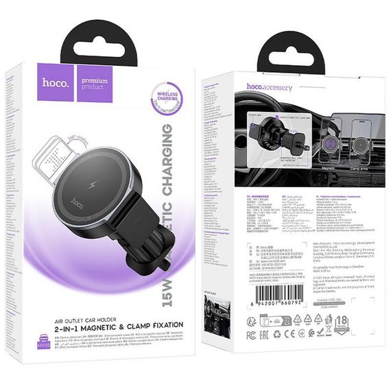 Автодержатель с БЗУ Hoco HW35 Power 15W (air outlet) Black | Зображення 1