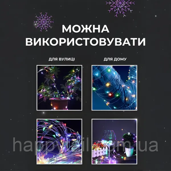 Світлодіодна гірлянда Роса нитка 500 LED довжина 50 м від мережі біла нитка з пультом Мультиколор 500L50MWМL | Зображення 3