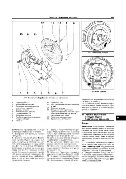 Volkswagen Polo / Seat Ibiza / Seat Cordoba. Посібник з ремонту й експлуатації. Книга | Зображення 5