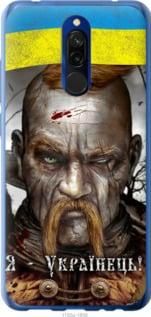 Чохол для Xiaomi Redmi 8 з силікону FCh_039424