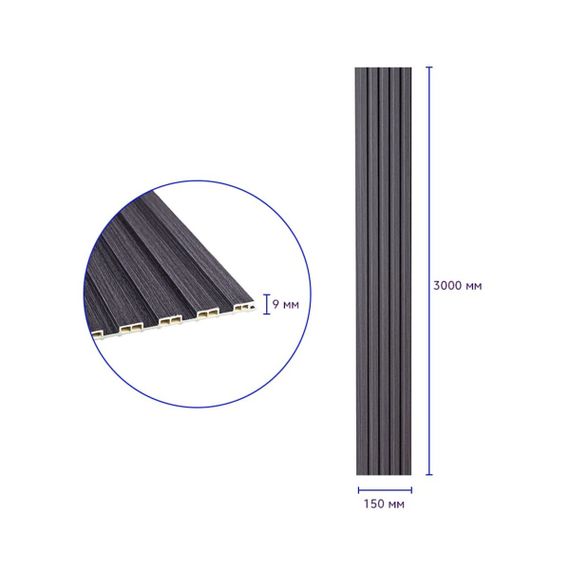 Декоративна рейка WPC стінова графіт 3000*150*9мм (D) SW-00001871 | Зображення 2