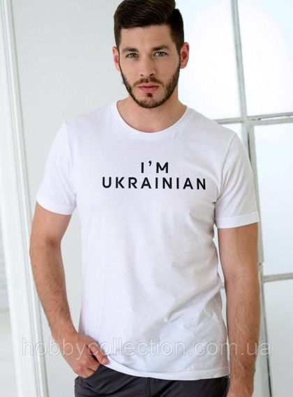 Футболка чоловіча із патріотичним принтом "I’m ukrainian" біла