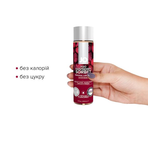 Смазка на водной основе JO H2O — Raspberry Sorbet (120 мл) без сахара, растительный глицерин | Зображення 1
