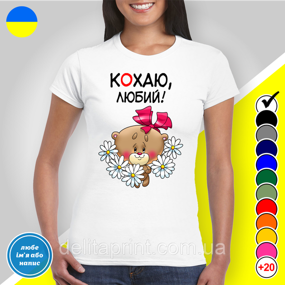 Парні футболки для закоханих з принтом "Кохає... Не кохає... / Кохаю любий!" | Зображення 2