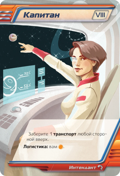 Настольная игра Кассиопея | Зображення 4