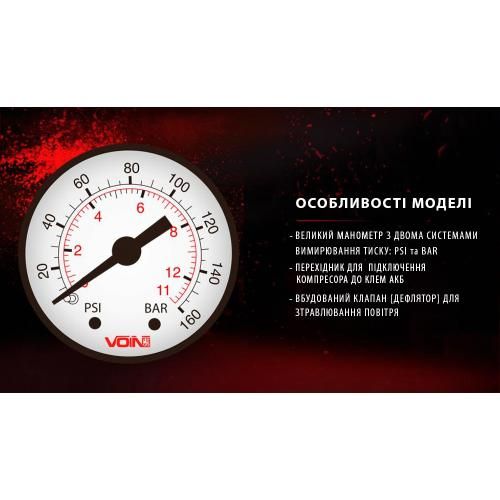 Компресор автомобільний "VOIN" VL-550 150psi/15Amp/40л/прикур./дефлятор/перехідник на клеми | Зображення 5